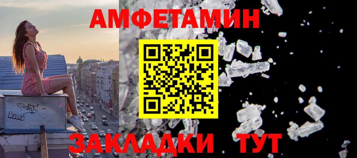Амфетамин VHQ  Амфетамин  Холмск  Вход с VPN 