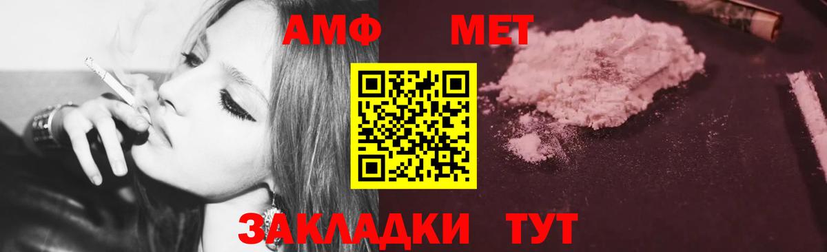 АМФЕТАМИН 98% Холмск