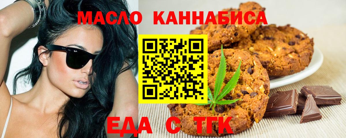 Canna-Cookies марихуана  Вход с VPN  Холмск 