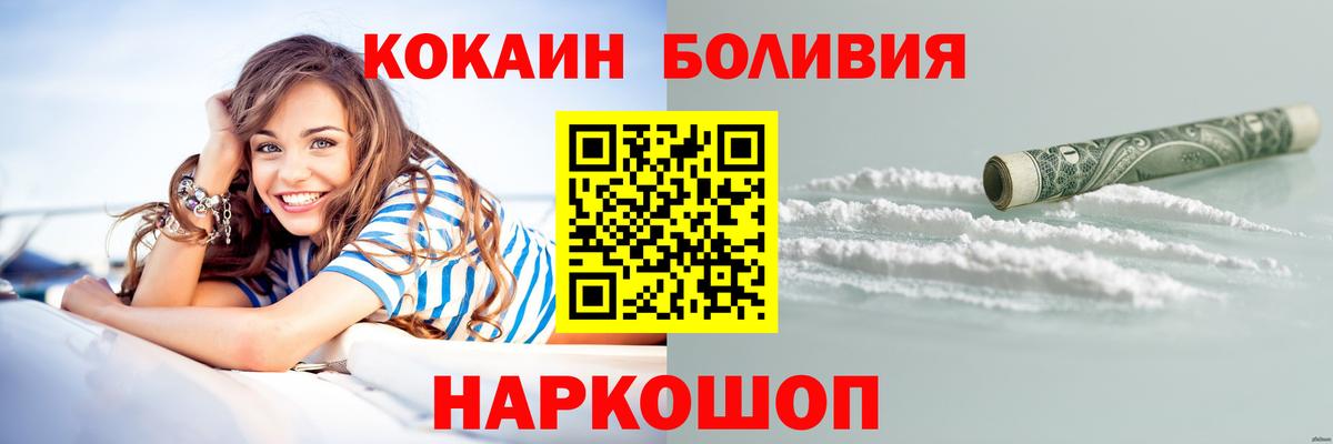 наркота  COCAIN Колумбийский  Вход с VPN  Холмск 
