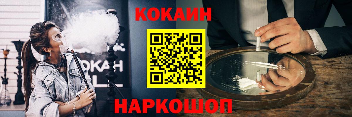 Cocaine 98% Холмск