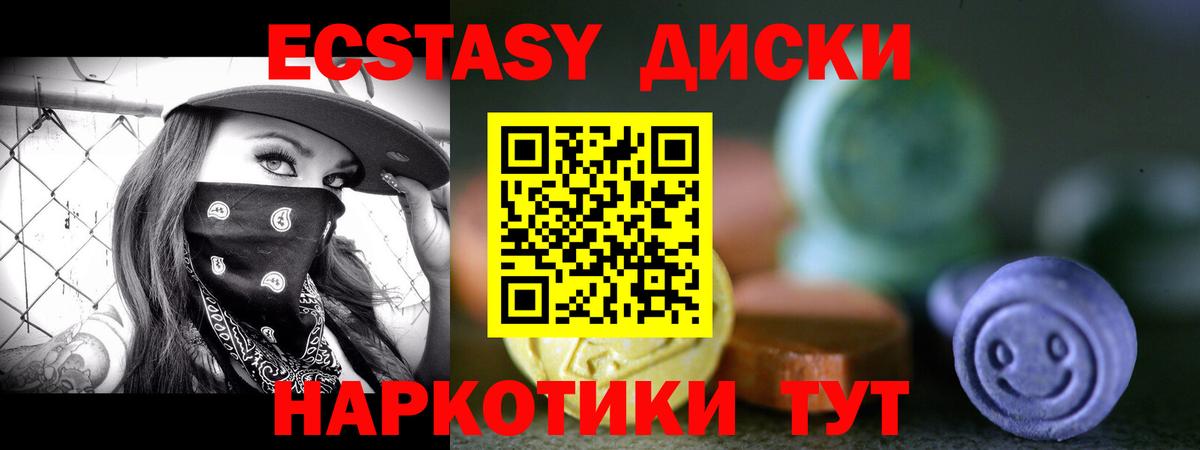 ЭКСТАЗИ mix Холмск
