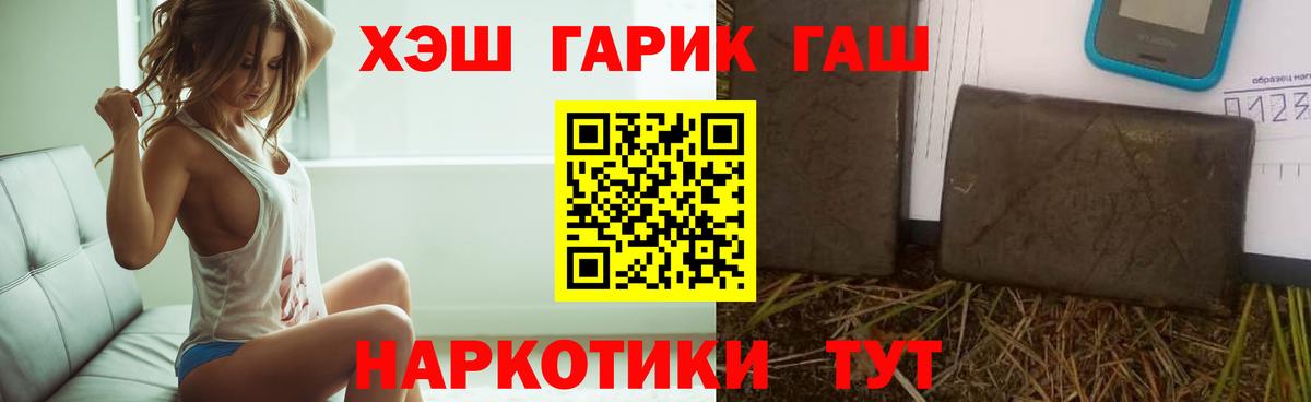 Холмск  Гашиш ice o lator  цена наркотик  Гашиш Cannabis  Вход с VPN 