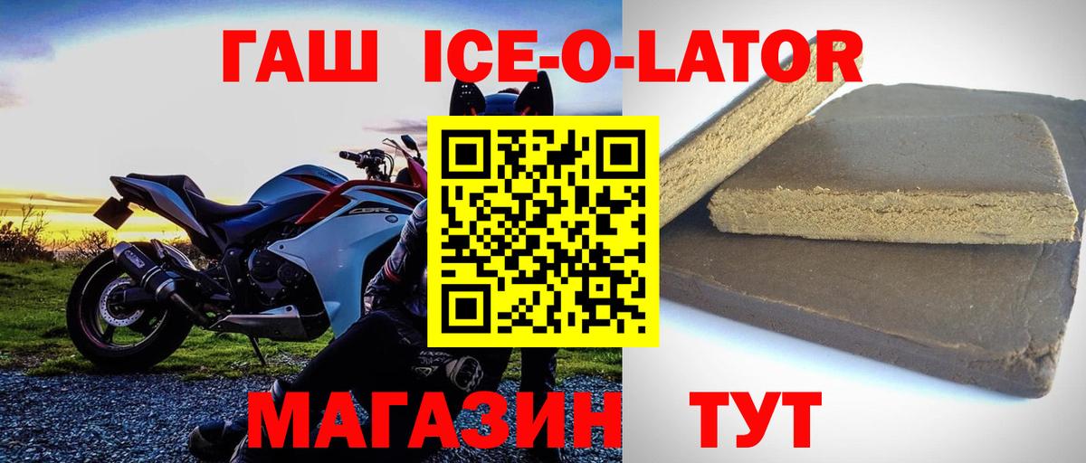 Гашиш гашик Холмск