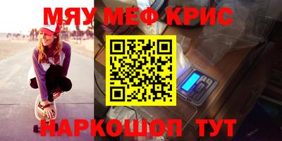 MESCALINE Конаково