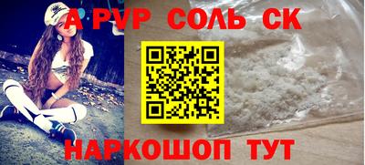 apvp Комсомольск-на-Амуре