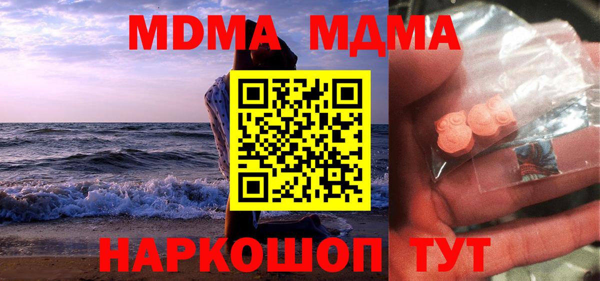Холмск  MDMA VHQ  Вход с VPN  MDMA кристаллы 