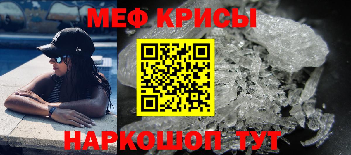 Холмск  Меф  Вход с VPN  МЕФ кристаллы  МЕФ мяу мяу  МЕФ 