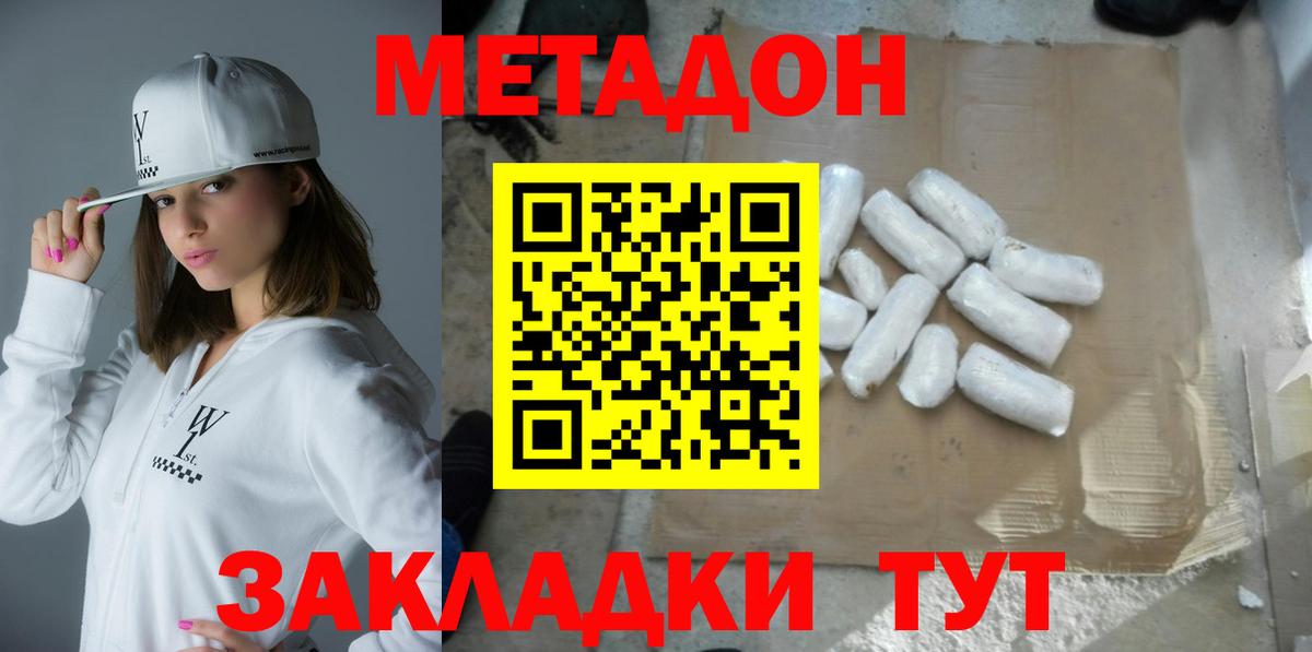 Холмск  Метадон methadone  Вход с VPN  блэк спрут ссылки  МЕТАДОН кристалл 