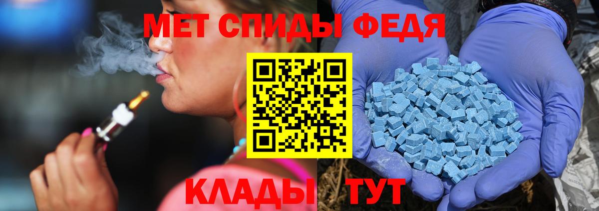Метамфетамин кристалл Холмск
