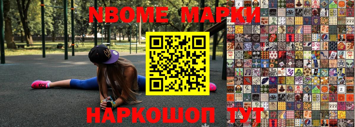 Наркотические марки 1,5мг  Наркотические марки 1,5мг  Холмск  Вход с VPN 