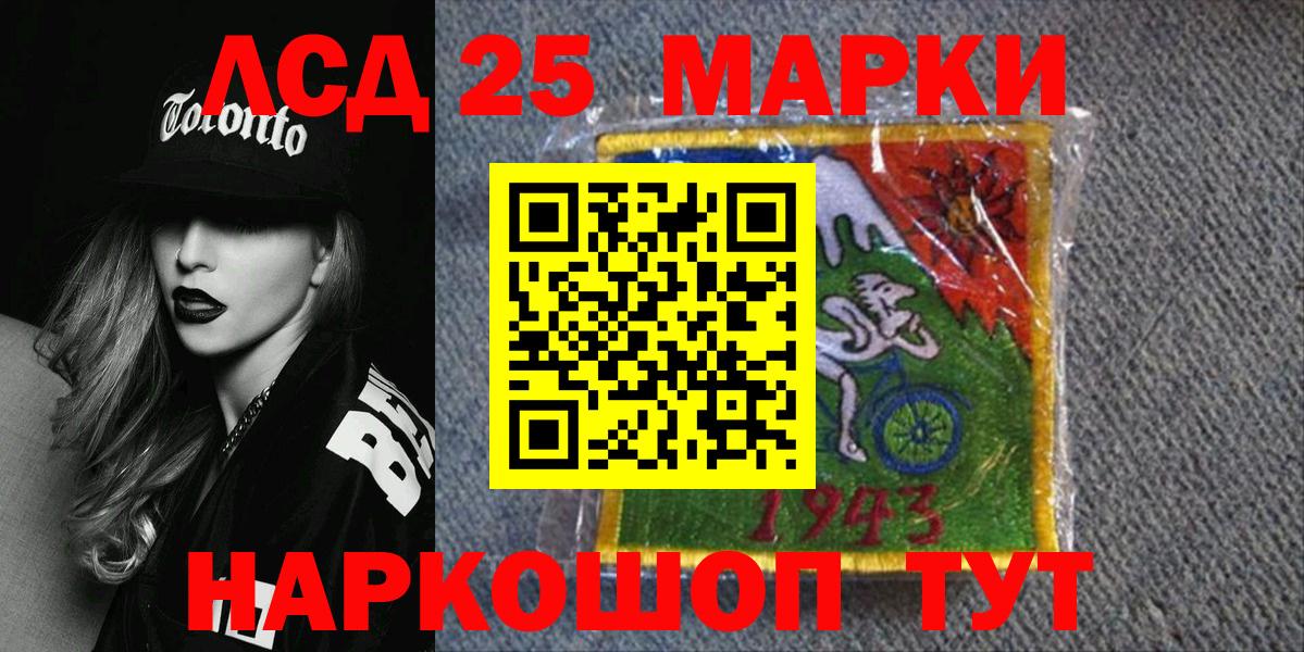 Марки 25I-NBOMe 1500мкг Холмск